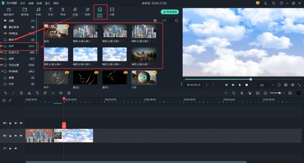爱情公寓片头素材