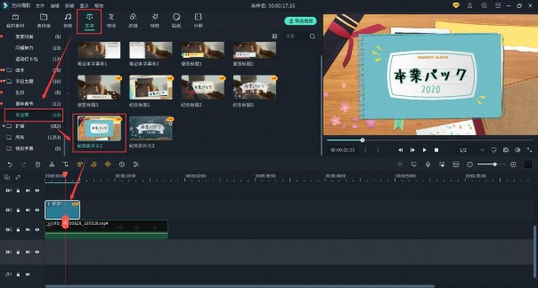 毕业视频怎么拍