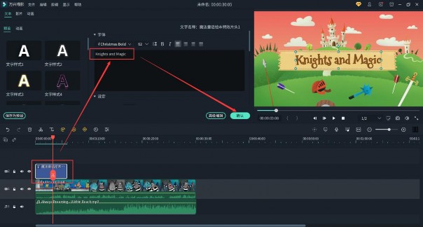 绘本童话视频剪辑