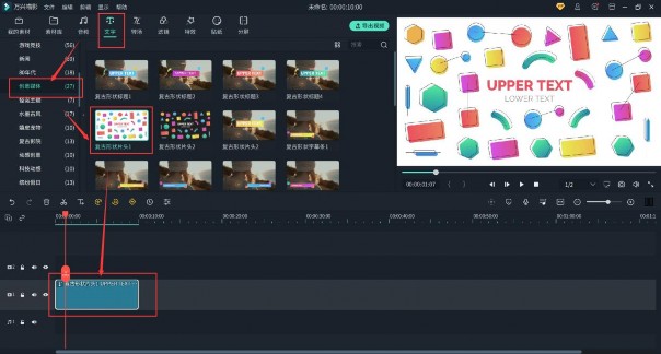 简单的几何贴纸素材下载