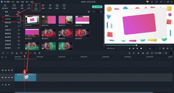 简单的几何贴纸素材下载