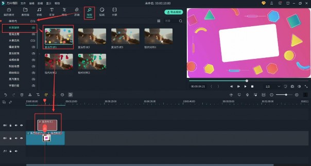 简单的几何贴纸素材下载