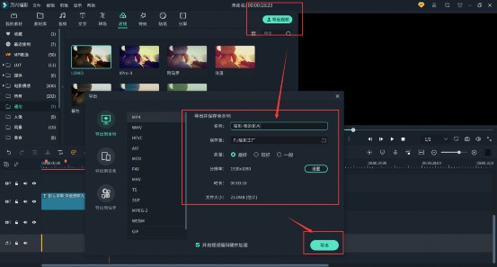 卡点视频标记节拍