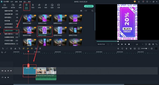 快速剪辑淘宝商品展示视频