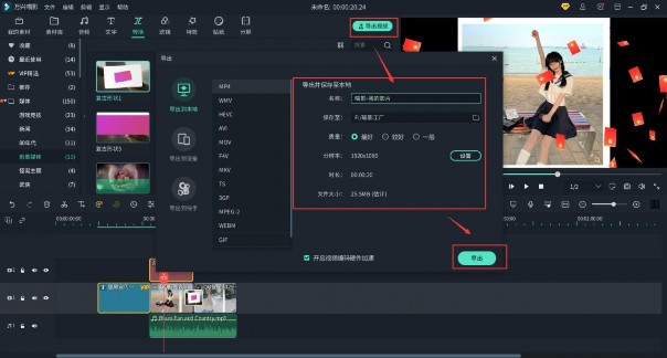 快速剪辑淘宝商品展示视频