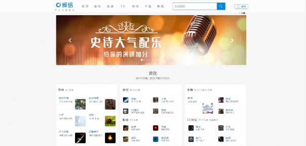 免费的音频素材