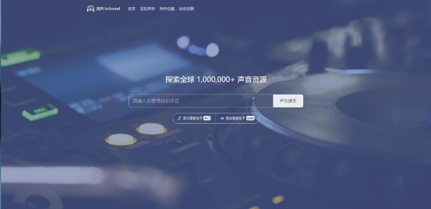 免费的音频素材