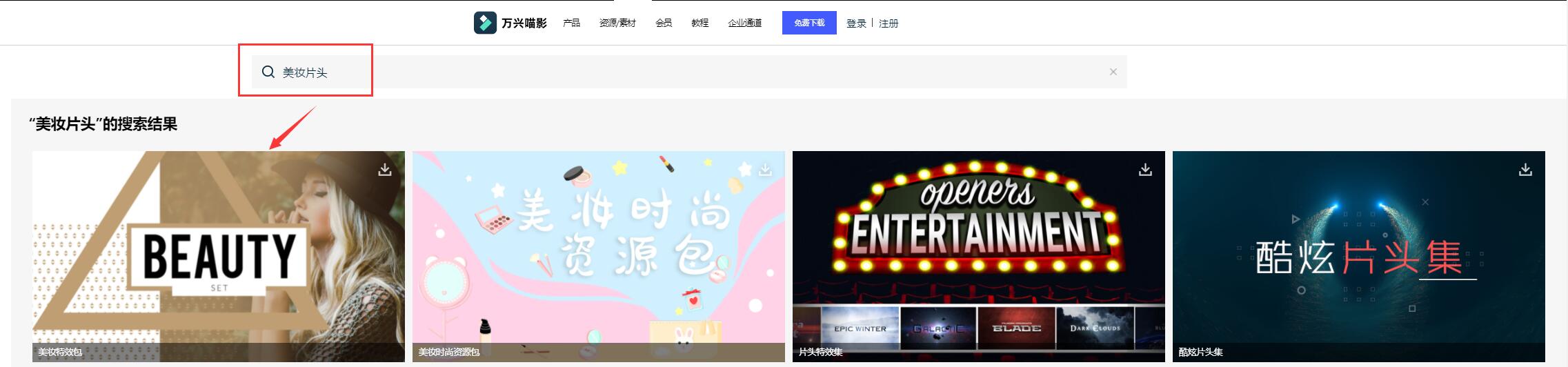 制作独特的美妆视频片头