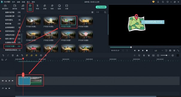吸引人的旅游vlog