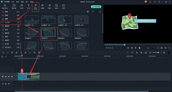 吸引人的旅游vlog