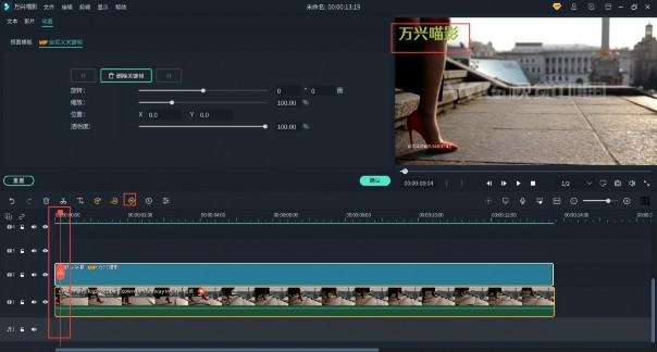 关键帧制作滚动水印