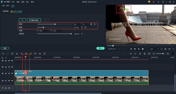 关键帧制作滚动水印