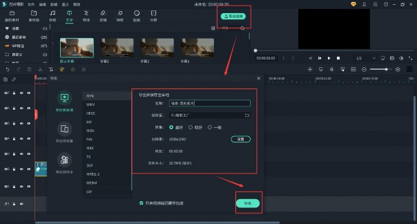 关键帧制作滚动水印