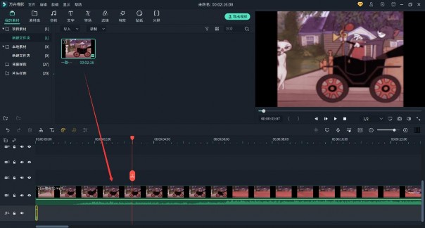 关键帧做出瞬移效果