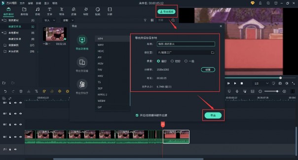 关键帧做出瞬移效果