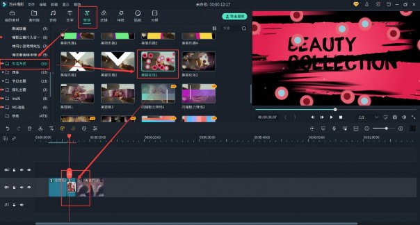 制作独特的美妆视频片头