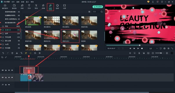 制作独特的美妆视频片头
