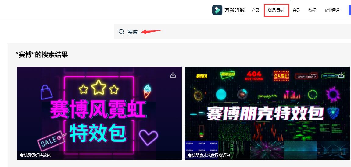 赛博风格的视频