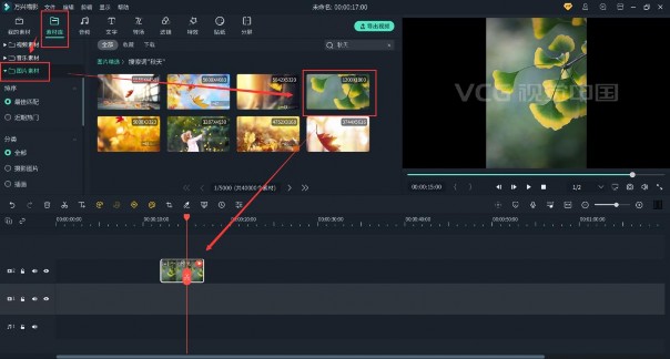 制作吸引人的vlog封面背景图