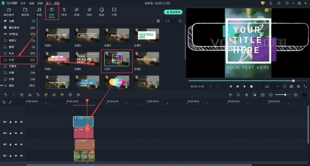 制作吸引人的vlog封面背景图