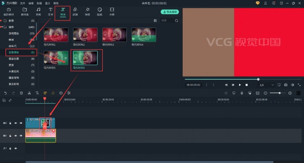 现代艺术的片头