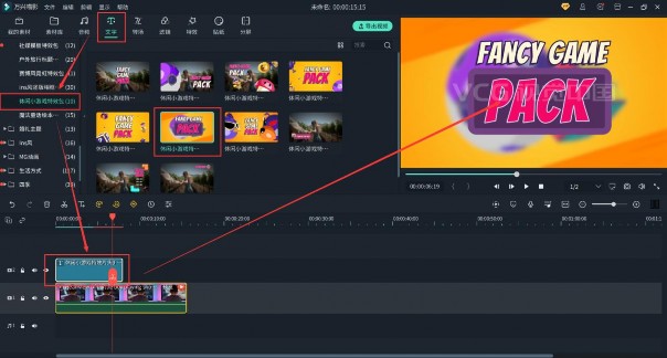 休闲小游戏特效包