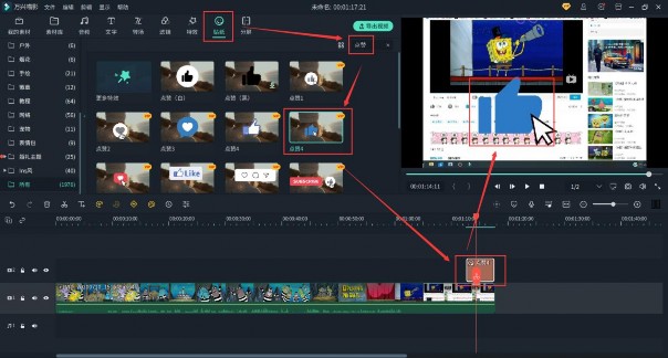 一键三连的贴纸