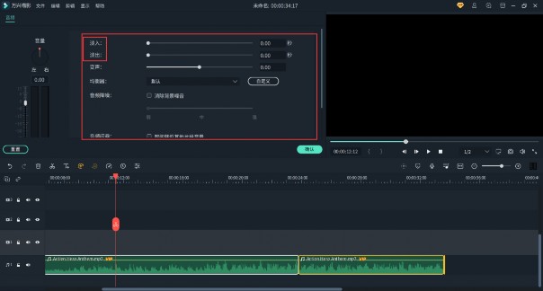 音频合并在一起