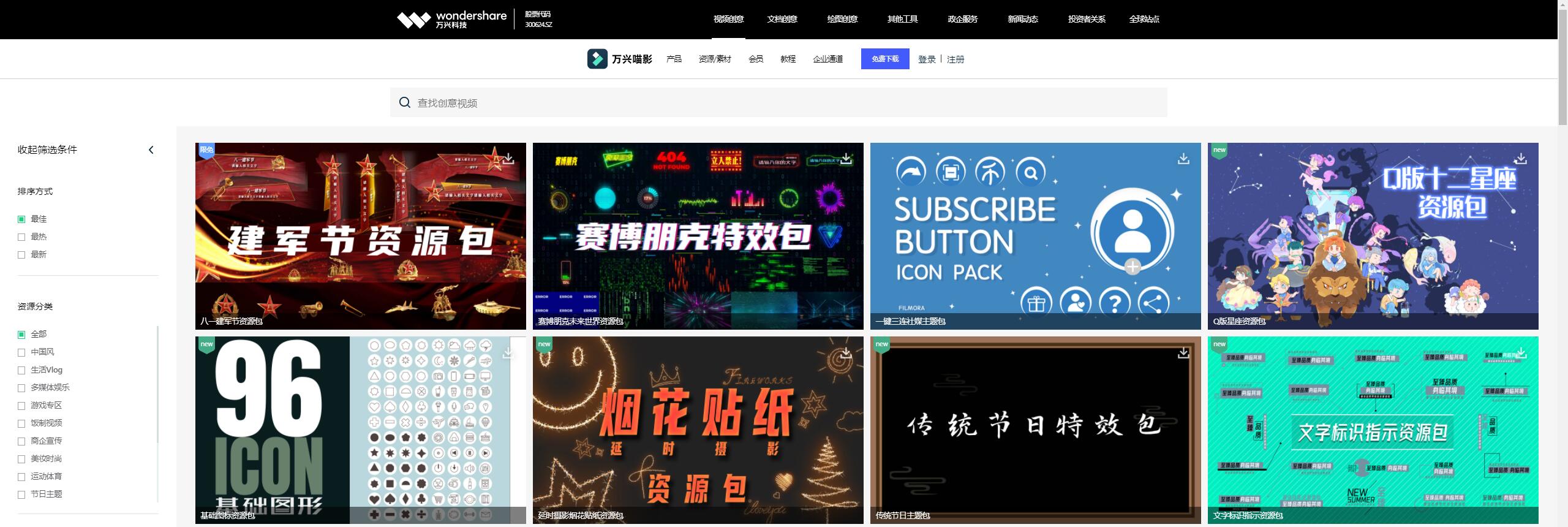 vlog片头动画素材