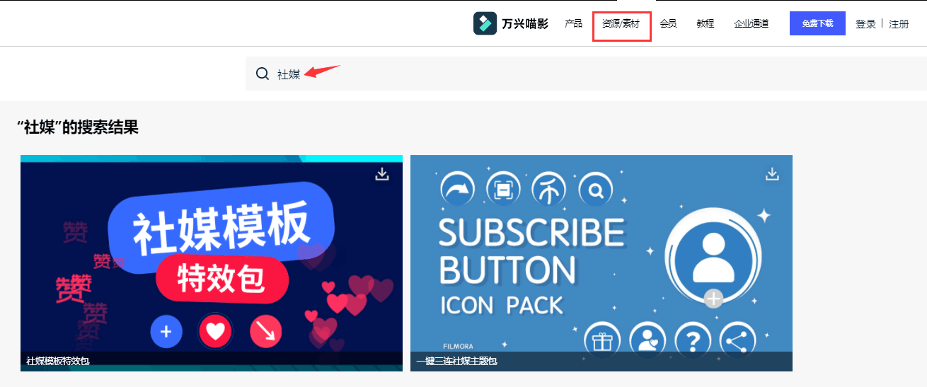 一键三连的贴纸