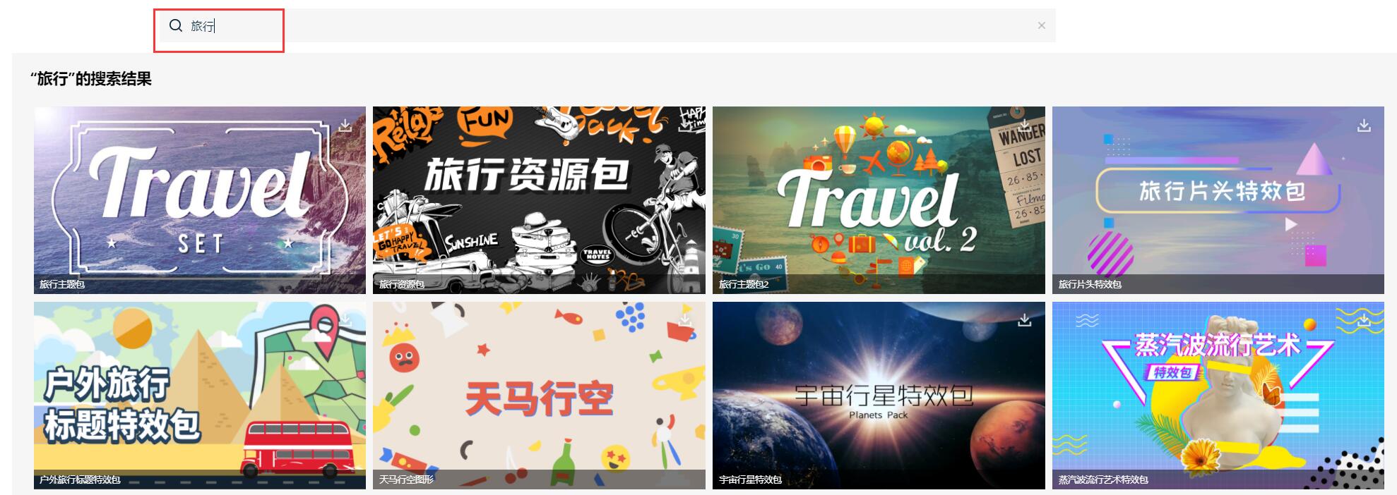 吸引人的旅游vlog