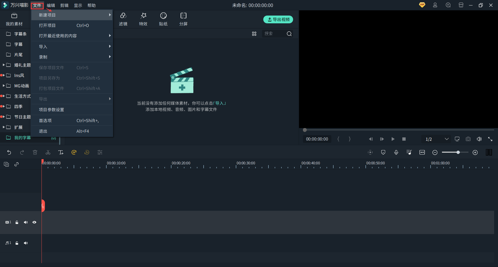 日韩免费视频观看喵影抖音字幕