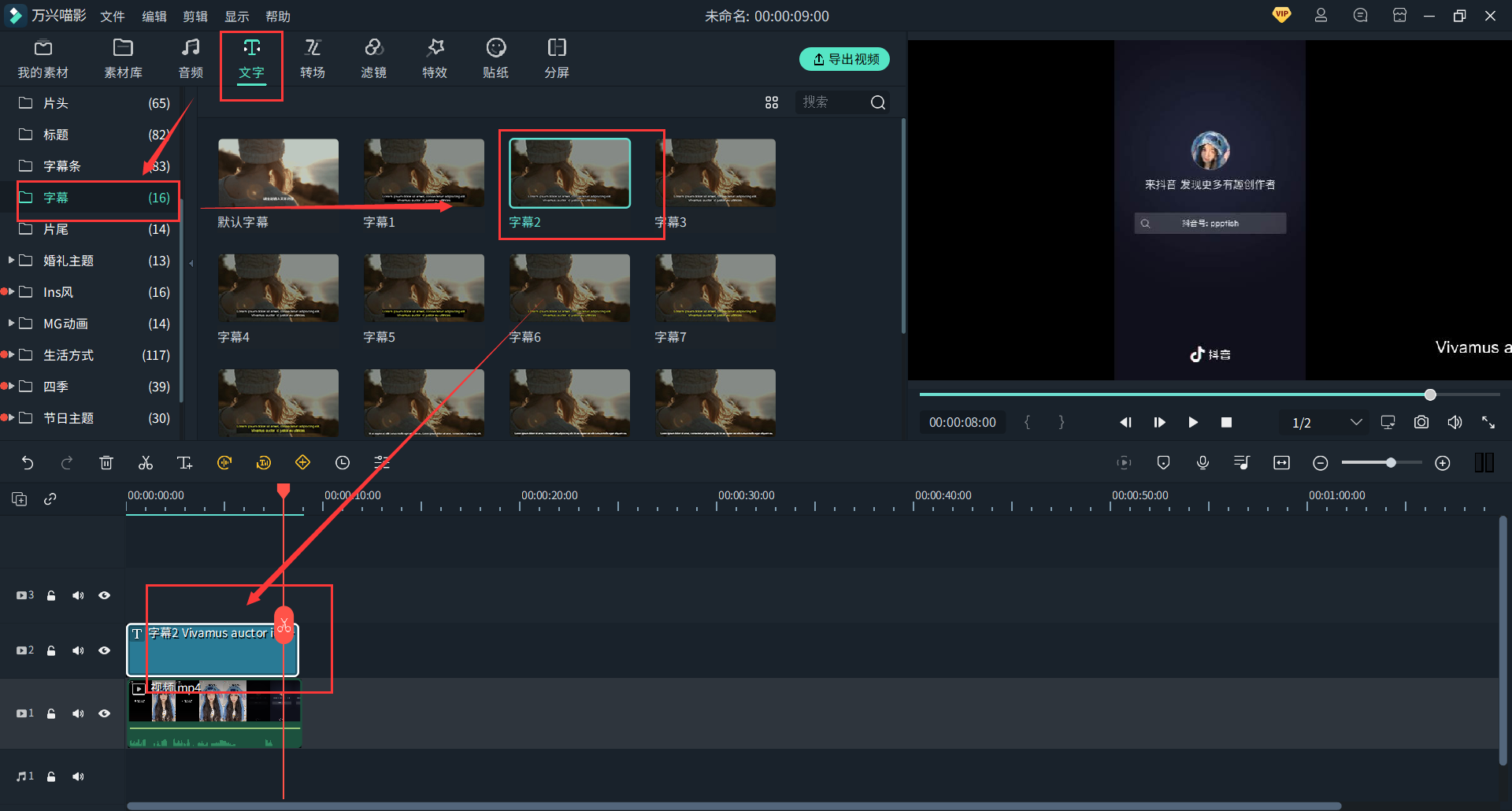 日韩免费视频观看喵影抖音字幕