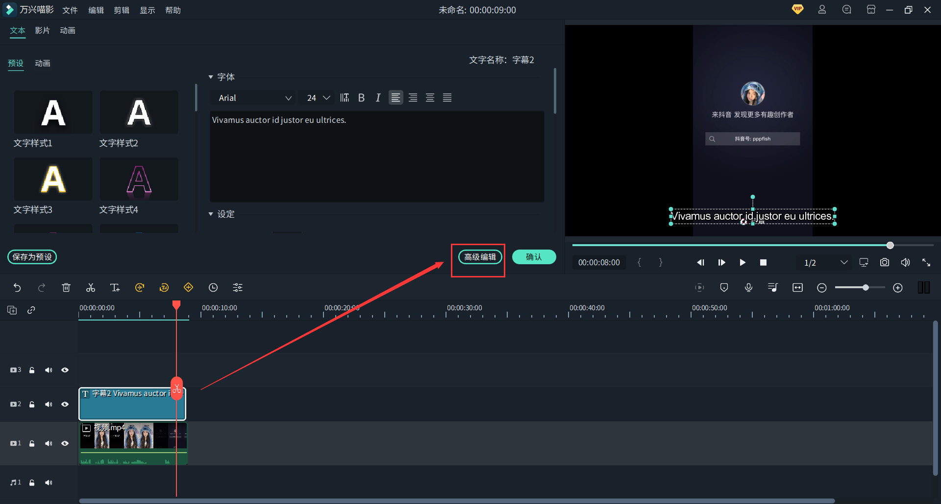 日韩免费视频观看喵影抖音字幕