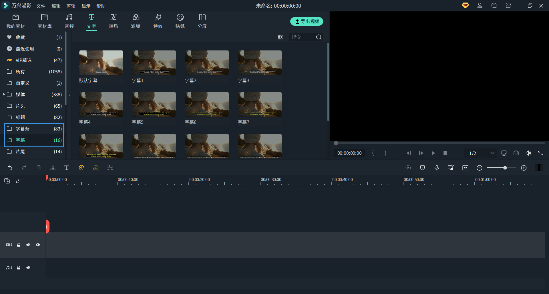 日韩免费视频观看喵影免费字幕