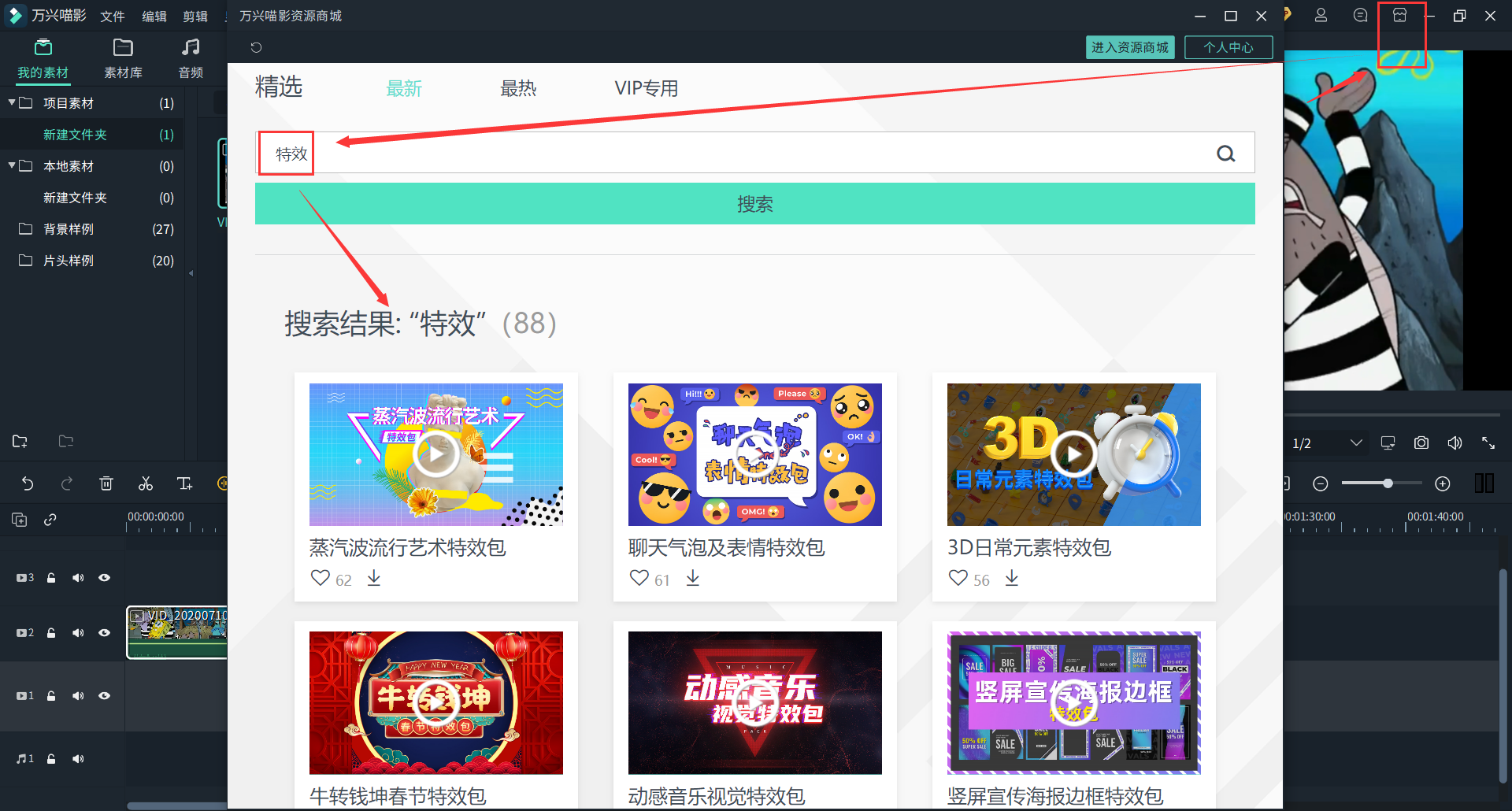日韩免费视频观看喵影