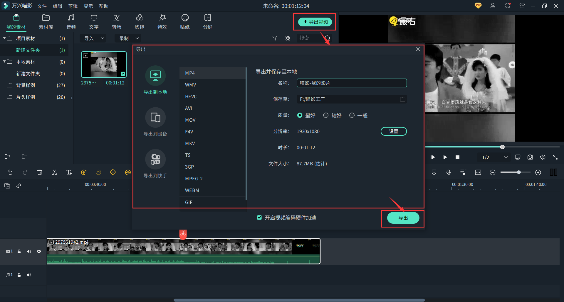 日韩免费视频观看喵影