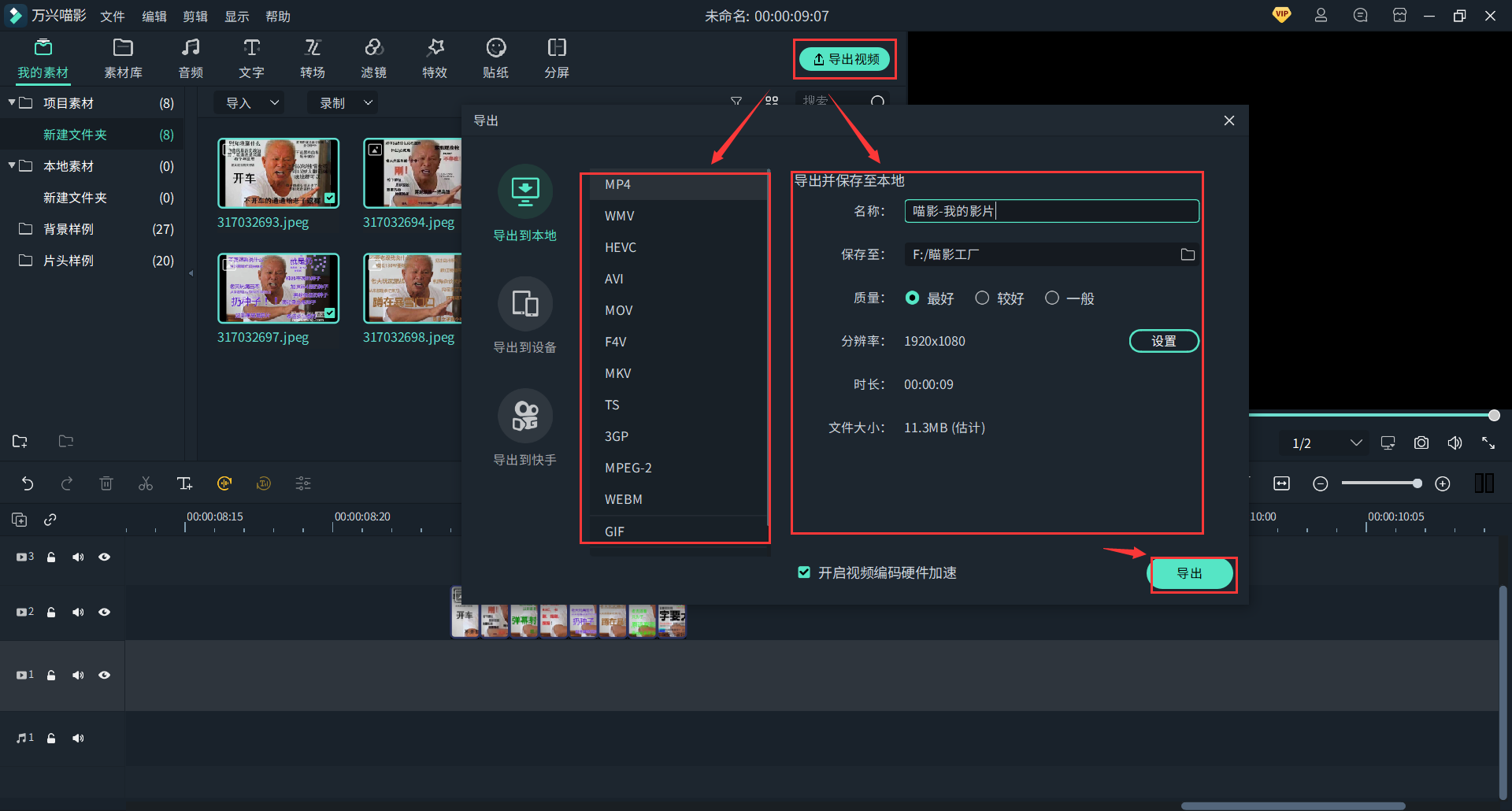 日韩免费视频观看喵影