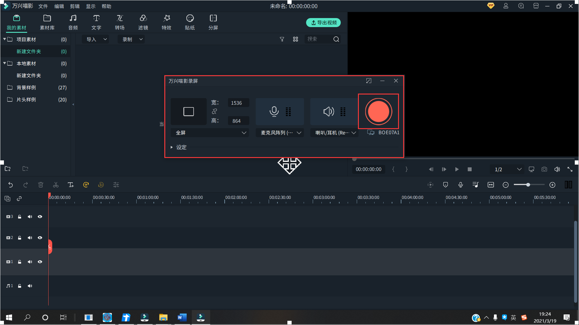 日韩免费视频观看喵影