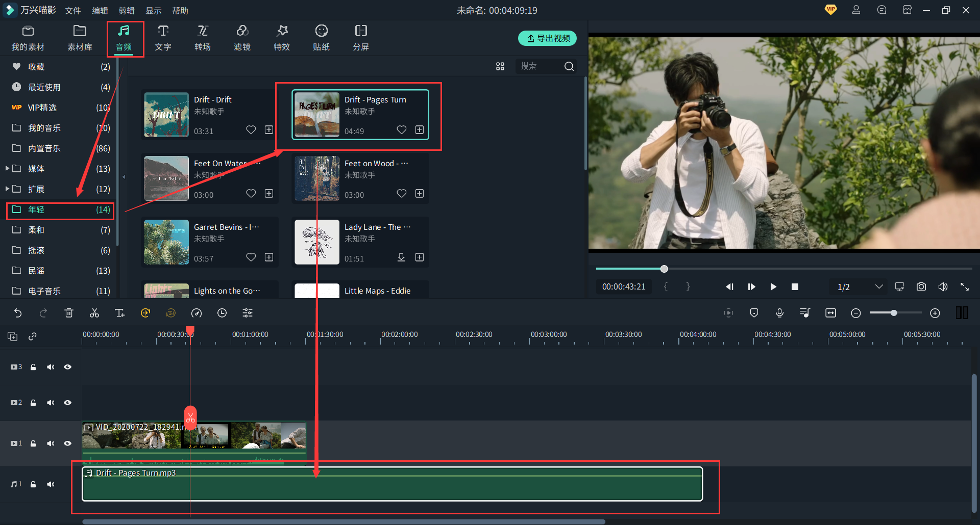 日韩免费视频观看喵影