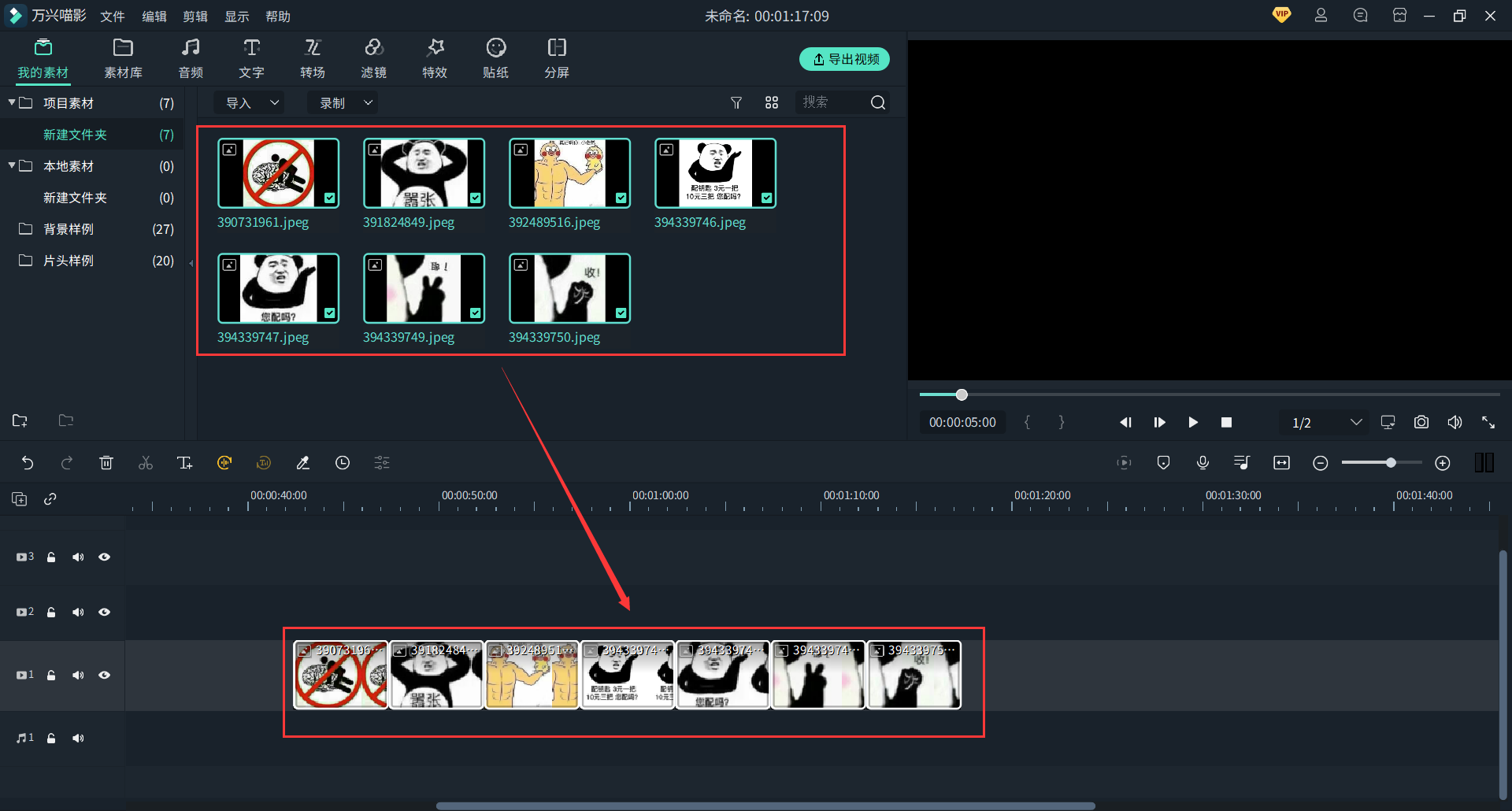 免费照片做成视频的软件