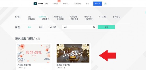 婚纱照制作视频_素材包