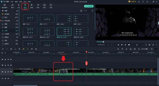 结婚纪念日创意视频_转场特效