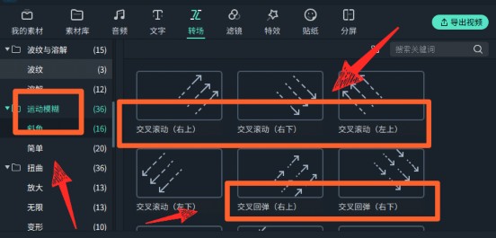 超炫酷的视转场