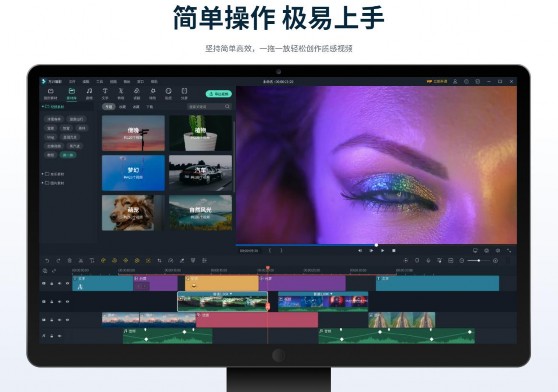 免费的国产剪辑软件