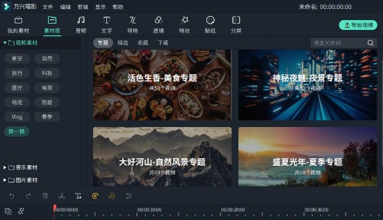 百万国内外高清4K视频素材