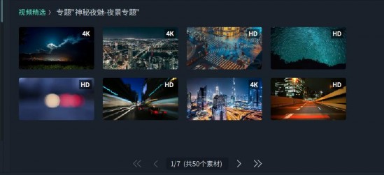 超酷的城市夜景、车流实拍素材