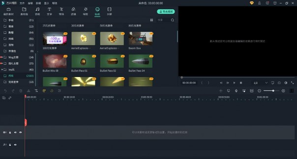 超炫酷的视频特效素材