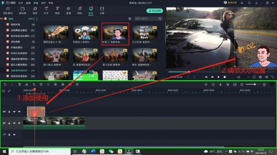 表情包怎么添加到视频中