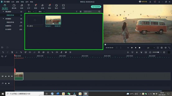 将视频中人物变模糊